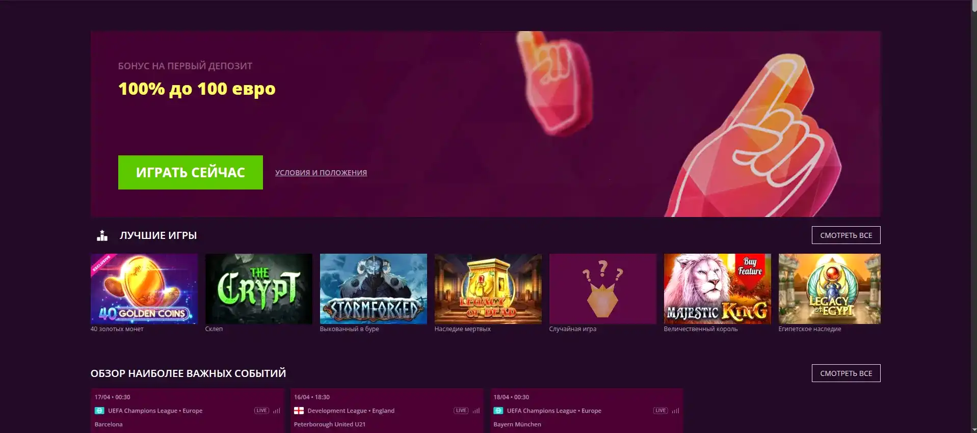 Мобильное приложение 1го казино на телефоне